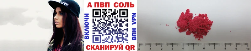 A-PVP кристаллы  сайты даркнета состав  Короча 