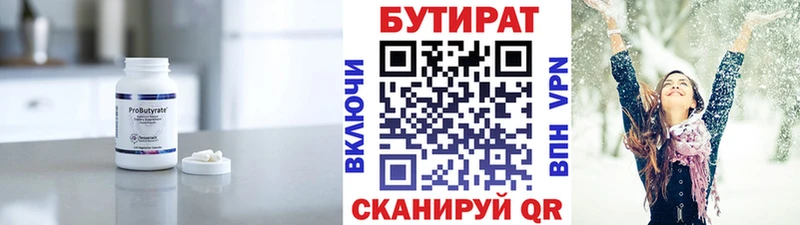 магазин продажи наркотиков  Короча  БУТИРАТ оксибутират 