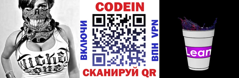 shop состав Короча Кодеин напиток Lean (лин) гидра зеркало