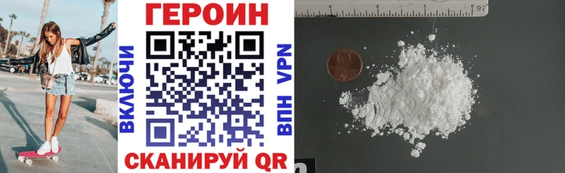 ГЕРОИН белый  Короча 