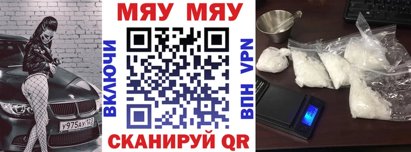 МЯУ-МЯУ VHQ  что такое наркотик  Короча 